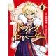 ドランク・インベーダー（1）（講談社） [電子書籍]