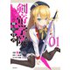 剣帝学院の魔眼賢者（1）（講談社） [電子書籍]