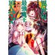 異世界で最強魔王の子供達10人のママになっちゃいました。（8）（講談社） [電子書籍]