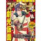ビッグコミックスペリオール 2023年2号（2022年12月23日発売）（小学館） [電子書籍]
