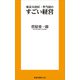 東京大田区・弁当屋のすごい経営（扶桑社） [電子書籍]