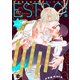 エストロ vol.7（幻冬舎コミックス） [電子書籍]