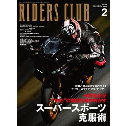 ヨドバシ.com - RIDERS CLUB 2023年2月号 No.586（実業之日本社 
