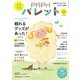 PriPriパレット 2023 2・3月（世界文化社） [電子書籍]