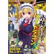 月刊アクション2023年02月号【小林さんちのメイドラゴン2023年カレンダー収録】（双葉社） [電子書籍]