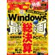 Mr.PC （ミスターピーシー） 2023年2月号（晋遊舎） [電子書籍]
