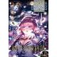 月刊ビッグガンガン 2023 Vol.02（スクウェア･エニックス） [電子書籍]