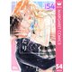 はやくしたいふたり 分冊版 54（集英社） [電子書籍]