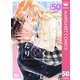 はやくしたいふたり 分冊版 50（集英社） [電子書籍]