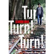 Turn！ Turn！ Turn！（VOYAGER（ボイジャー）） [電子書籍]