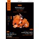 POSSE vol.52（VOYAGER（ボイジャー）） [電子書籍]