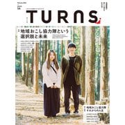 TURNS 56（第一プログレス） [電子書籍]