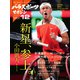 パラスポーツマガジン Vol.12（実業之日本社） [電子書籍]