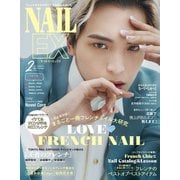 NAILEX 2023年2月号（カエルム） [電子書籍]