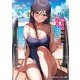 ある日、他人の秘密が見えるようになった俺の学園ラブコメ EP2：シスコン兄貴を倒してハッピーエンドを迎えます（KADOKAWA） [電子書籍]