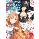ソードアート・オンライン アニメ10周年Anniversary Book（KADOKAWA） [電子書籍]