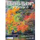 Basser（バサー） 2023年2月号（つり人社） [電子書籍]