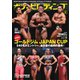 月刊ボディビルディング 2023年2月号（体育とスポーツ出版社） [電子書籍]