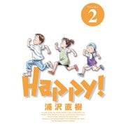 Happy！ 完全版 デジタル Ver 2（小学館） [電子書籍]