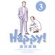 Happy！ 完全版 デジタル Ver 3（小学館） [電子書籍]