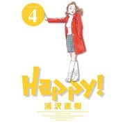 Happy！ 完全版 デジタル Ver 4（小学館） [電子書籍]