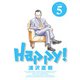 Happy！ 完全版 デジタル Ver 5（小学館） [電子書籍]