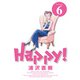 Happy！ 完全版 デジタル Ver 6（小学館） [電子書籍]