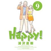 Happy！ 完全版 デジタル Ver 9（小学館） [電子書籍]