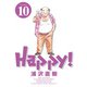 Happy！ 完全版 デジタル Ver 10（小学館） [電子書籍]