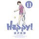 Happy！ 完全版 デジタル Ver 11（小学館） [電子書籍]