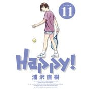 Happy！ 完全版 デジタル Ver 11（小学館） [電子書籍]