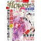 月刊flowers 2023年2月号（2022年12月26日発売）【電子版特典付き】（小学館） [電子書籍]