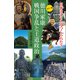 日本はこうしてつくられた3 ～徳川家康 戦国争乱と王道政治～（小学館） [電子書籍]