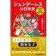 ジェンダーレスの日本史 古典で知る驚きの性（中央公論新社） [電子書籍]