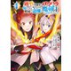 剣聖の幼馴染がパワハラで俺につらく当たるので、絶縁して辺境で魔剣士として出直すことにした。（コミック） ： 4（双葉社） [電子書籍]