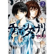 チボンカブリ ： 2（双葉社） [電子書籍]