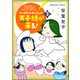 インスタントエンジェル天子様が来る！ （3） 【かきおろし漫画付】（ぶんか社） [電子書籍]