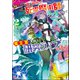 勇者パーティーを追い出された死霊魔術師はリッチになって魔王軍で大好きな研究ライフを送る コミック版 （2） 【おまけ漫画付】（ぶんか社） [電子書籍]