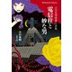 電信柱と妙な男（平凡社） [電子書籍]