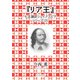 リア王（学術研究出版） [電子書籍]
