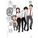 先輩がうざい後輩の話（10）（一迅社） [電子書籍]