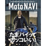 MOTO NAVI No.119（トウキョウフラッガー ブック） [電子書籍]