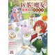 紅茶の魔女の優雅なる宮廷生活 チートをひた隠す最弱魔導師の窓際ライフ 1巻【特典イラスト付き】（コアミックス） [電子書籍]