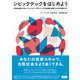 シビックテックをはじめよう 米国の現場から学ぶ、エンジニア/デザイナーが行政組織と協働するための実践ガイド（ビー･エヌ･エヌ） [電子書籍]