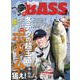 Angling BASS  2023年2月号（コスミック出版） [電子書籍]