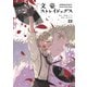 文豪ストレイドッグス（23）（KADOKAWA） [電子書籍]