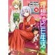 理想のヒモ生活（16）（KADOKAWA） [電子書籍]