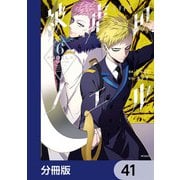 被虐のノエル【分冊版】 41（KADOKAWA） [電子書籍]