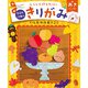 うつして切るだけ！ 季節と行事のきりがみ あき もみじ・お月見・ハロウィンほか（汐文社） [電子書籍]