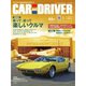 CAR and DRIVER（カーアンドドライバー） 2023年2月号（毎日新聞出版） [電子書籍]